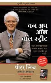 Best share market books in hindi